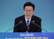 이재명 대통령 "아파트 한 평 3억, 말이 되나? 수도권 집중 반드시 시정해야"
