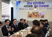 배경훈 부총리, 피지컬AI 간담회 개최…"韓 제조 경쟁력 좌우할 핵심"