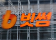 빗썸 보유량 10배 뿌렸다..."60조 유령 비트코인" 가상자산 신뢰도 흔들