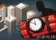 "아무것도 못하죠?"…폭파 협박글 올리고 경찰조롱한 10대, 7500만원 물어낼 판