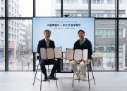 "무신사 색깔 정원 만든다"…서울시-무신사, 서울국제정원박람회 업무협약