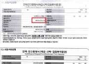 "나 9억 있다" 판사도 이 증거 믿고 풀어줬는데...실제 잔고는 23원