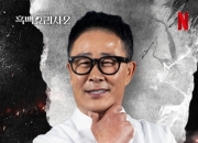 '전과6범' 임성근, 활동 중단 후 근황…"식당 오픈 준비 중"