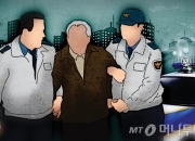 설날 아내 살해한 70대...아들에 전화해 실토, 현행범 체포