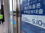 "빚 갚느라 정신없다" 또 사상 최대…주담대 주춤해도 기타대출 '쑥'