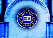 "치매 간병에 지친 상태" 부친 때려 숨지게 한 아들, 항소심 감형