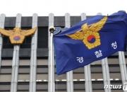 [단독]경찰, '압수 가상자산' 사업자에 위탁 보관한다…관리 체계 개선