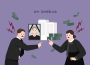 "12억 아파트, 장남 몫" 아버지 자필 '포스트잇'...동생들 "4억씩 나누자"