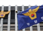 150분 만에 또 털린 국세청...경찰 '압류 코인' 2차 탈취자 추적