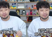 침착맨, 7만전자에 팔고 21만전자에 또 샀는데 '뚝'…"고점 신호기네"