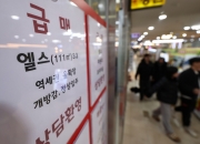 서울 아파트값 56주 연속 상승…강남·용산은 2주째 하락