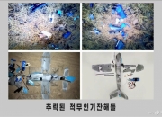 "우리 군사사항 북한에 노출"...'북 무인기 침투' 민간인 3명 송치