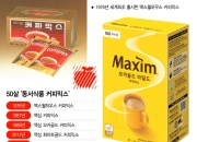 사무실 정수기 옆엔 꼭 있어…IMF 같이 극복한 '국민커피' 벌써 50살