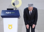 농협 수뇌부 무더기 적발…회장 '선거 답례품' 조달·핵심간부 공금 유용