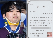 '박사방' 조주빈 "교도소서 상 받았다" 자랑...재소자 롤링 페이퍼도 공개