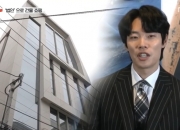 "류준열, 가족 법인으로 빌딩 사 58억→150억…빚투로 부 키워"