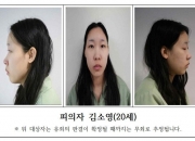 '모텔 연쇄살인' 20세 김소영 머그샷..."피해자 2명 더, 추가 수사"