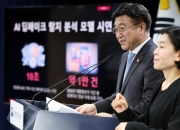 '정확도 97%' AI로 가짜 영상 잡는다…정부, 선거 딥페이크 전면전