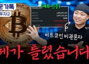 "제가 틀렸어요" 100억 자산가 결국...'이것' 투자 뛰어들었다[부꾸미]