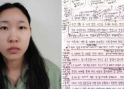 "아빠한테 죽을걸" 모텔 살인 김소영 옥중 편지...계획범행은 부인