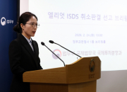 정부-엘리엇, ISDS 취소소송 항소 포기…중재 절차로 환송