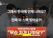 "지커, 첫 한국 출시 모델은 7X…시기는" 이 영상에 답 있다