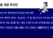 영유아는 점수 '숨기고' 초중고는 '알려라'…사교육비 줄어들까