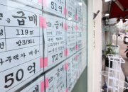부동산 이중 압력…"더는 못 버텨" 다주택자 매물 쏟아질까