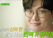 "황석희, 합의금 꽤 줬겠다"…성범죄 재범인데도 '집유' 나온 이유