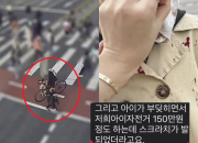 횡단보도서 5살아이 친 중학생…"학생 엄마는 자전거 비싼건데 기스 나" 황당