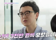 첫 월급 210만원이었는데 자산 200억, '김부장' 작가 부자 된 비결