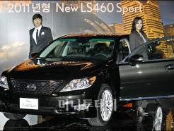 , ְ Ƽ  ' <strong>LS</strong>460 Sport' 