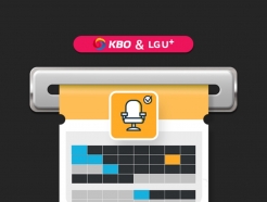  ξ߱  U+ξ߱KBO, '汸 Ƽ' ̺Ʈ