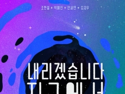 플레이리스트 숏폼 틴플리, 하이틴 시트콤 '내지구' 9월 론칭