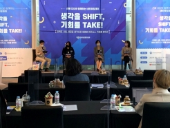 한국여성벤처협회, 선배 CEO와 함께하는 네트워킹데이 개최