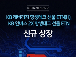 KB, ȫ ׼ũ  ETN 2 ű 