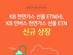 KB, õ  ETN 2 ű 