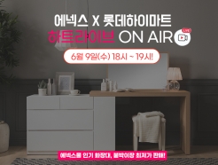 <strong>에넥스</strong>-롯데하이마트, 오늘 6시 라이브방송서 최저가 판매