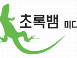 초록뱀미디어, 글로벌 OTT 겨냥 드라마 제작사 연합 구축한다