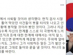 박훈 "윤석열, 모멸적 상황 봉착…놀림감으로 아주 오래 가길"
