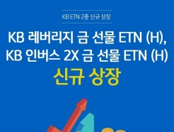 <strong>KB</strong>, <strong></strong> <strong></strong> ϴ <strong>ETN</strong> ű 