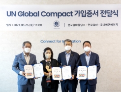 한국<strong>콜마</strong>, ESG 경영 강화...유엔글로벌콤팩트 가입