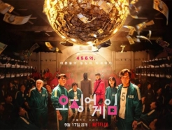 'K-엔터주'로 번진 오징어게임 열풍…해외서도 "주식 사자" 들썩