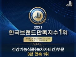 위캔다이어트업, '한국브랜드만족지수 1위' 3년 연속 수상