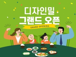 <strong>풀무원</strong>, 개인맞춤 식단 사업 개시…'디자인밀' 출시