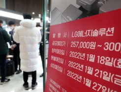 LG엔솔, 1주 더?…청약개미 물량 34.5만주 늘었다