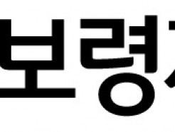 [단독]보령제약, 사명에서 '제약' 뗀다...3세 경영인 김정균 사장 첫 행보
