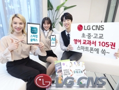 LG CNS ŷŬ ۿ YBM  ž硦"AI н"