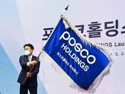 <strong>포스코</strong>그룹 첫 ESG협의회...최정우 "리얼밸류, 새 정체성"