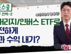 [βٹ]ETF ϰ ʰ? " ϴ "